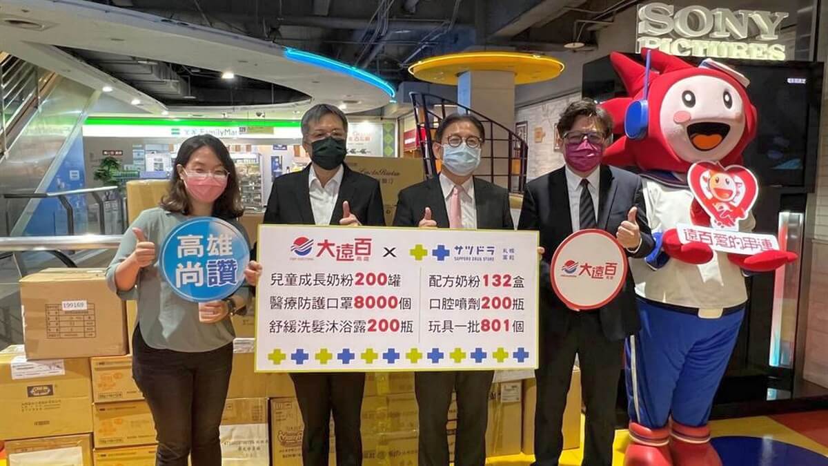高雄大遠百引進札幌藥粧 暖心捐50萬防疫物資