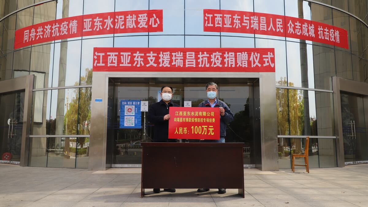 Jiangxi Yadong Cement was highly praised for his assistance in fighting the epidemic