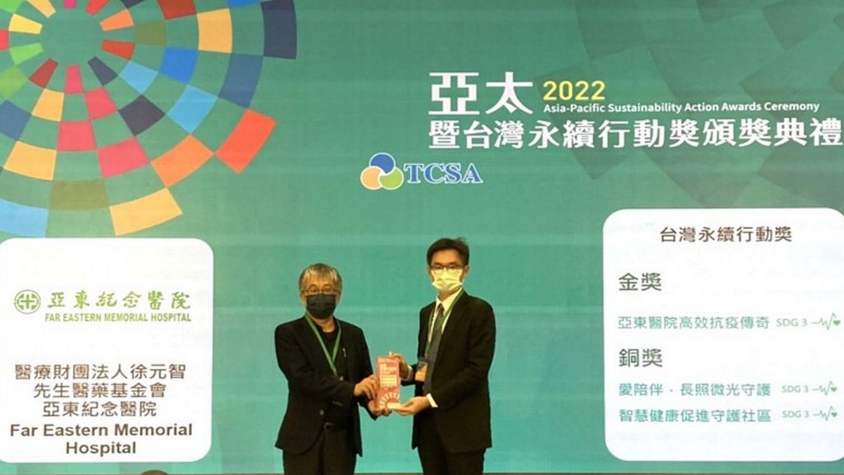 亞東醫院獲台灣永續行動獎「一金二銅」殊榮