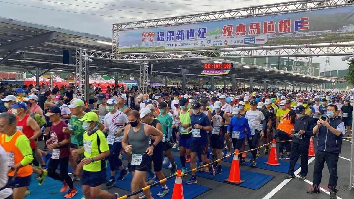 遠東新世紀馬拉松近4千人參與 徐旭東親臨鼓勵員工運動保健康