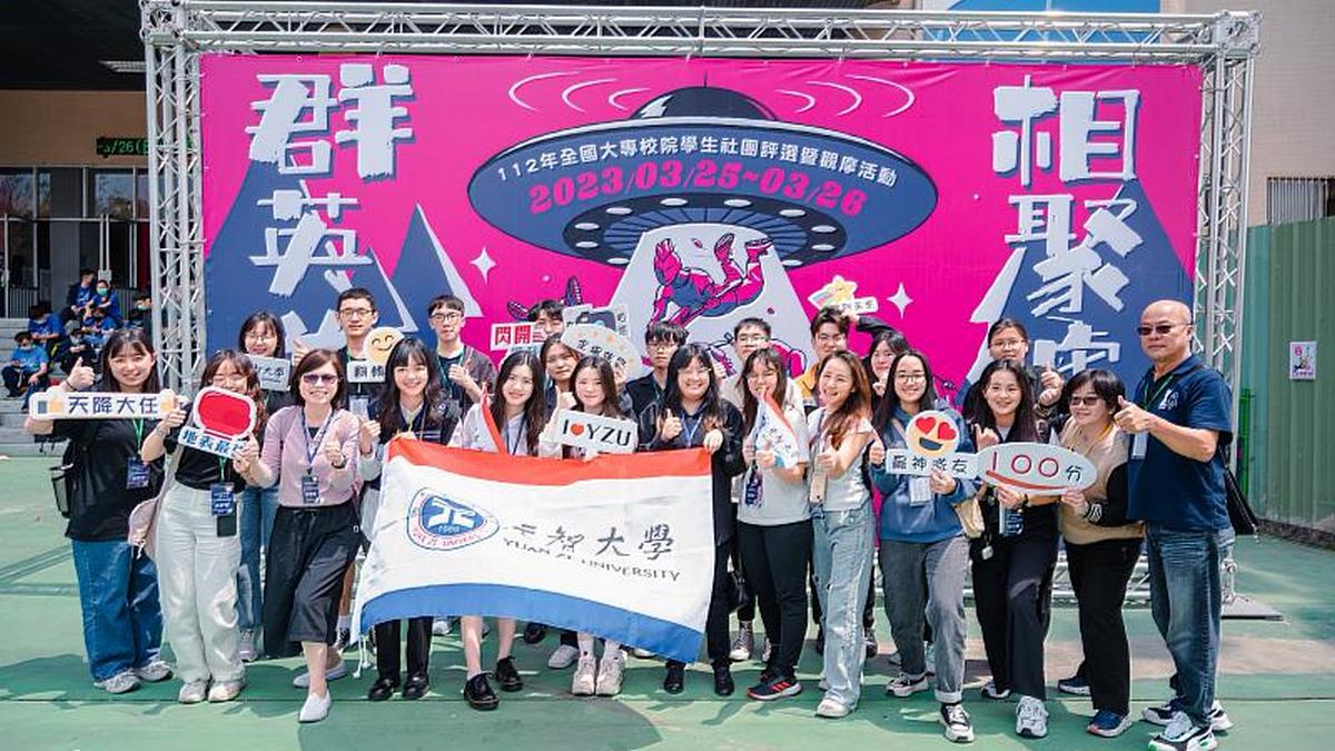 YZU wins prizes in the Evaluation of National College Students’ Club Selection 2023