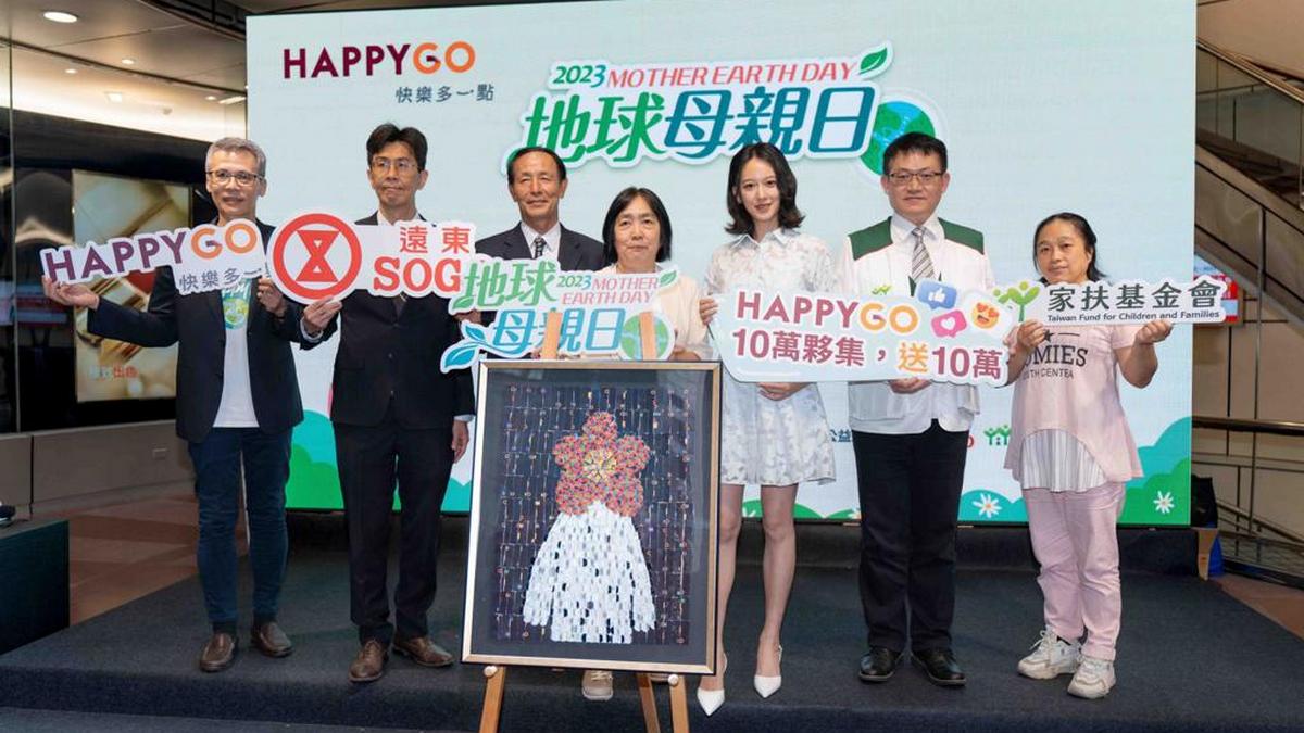 「HAPPY GO地球母親日」號召全民減塑減碳 邀孟耿如展藝術創作