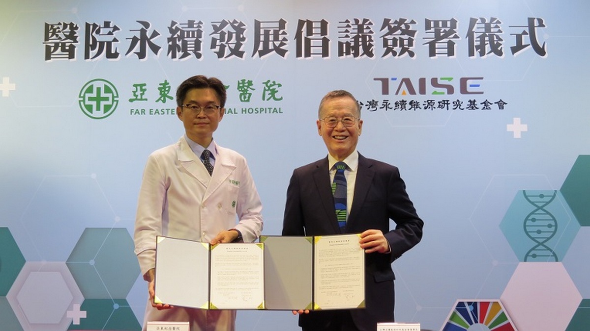 攜手醫療機構實踐永續 TAISE與亞東醫院簽署倡議