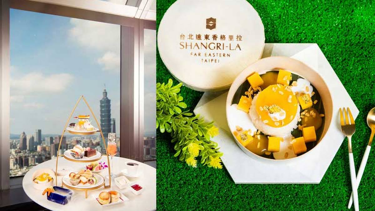 台北遠東香格里拉馬可波羅酒廊　擁高空美景享戀夏繽果下午茶