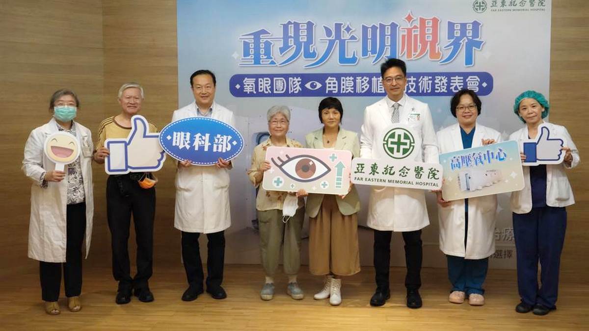 女子視力受損僅存光感 亞東醫院創新療法助重見光明