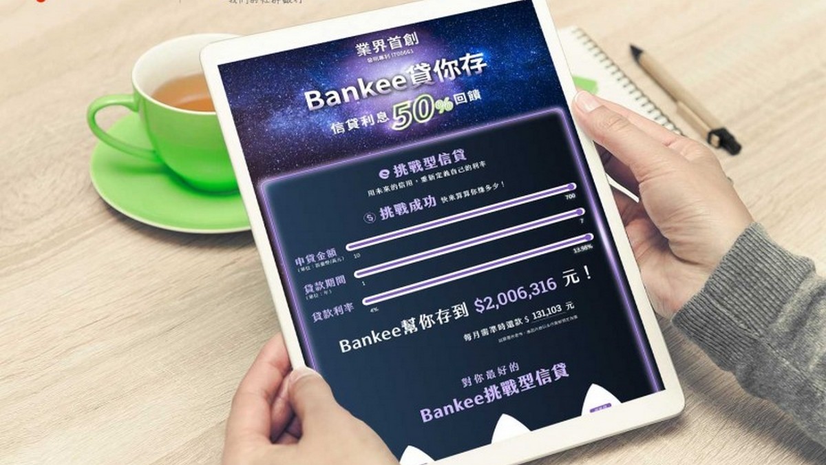 獲發明認證專利！遠銀Bankee推創新挑戰型信貸　回饋利息50%當獎勵金