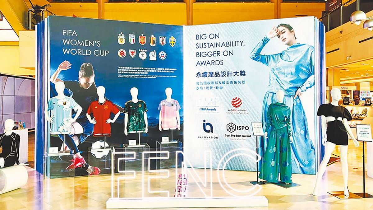 SOGOＸ遠東新世紀 紡織綠科技互動秀