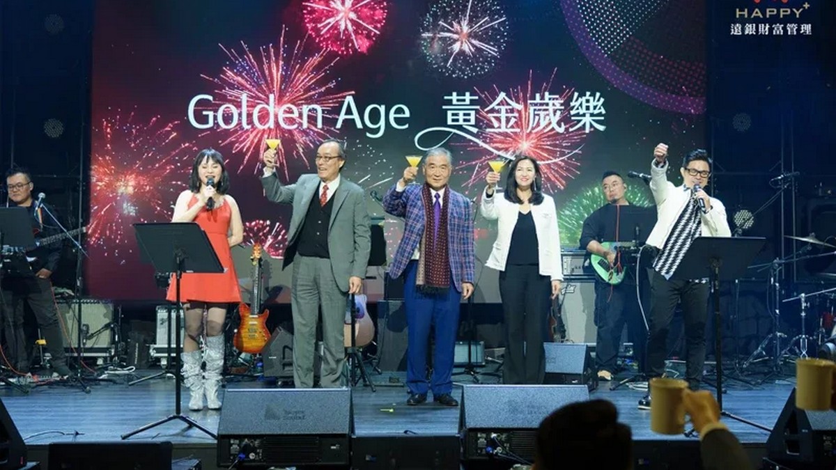 遠東銀辦Golden Age音樂舞會 帶財管客戶重返20歲