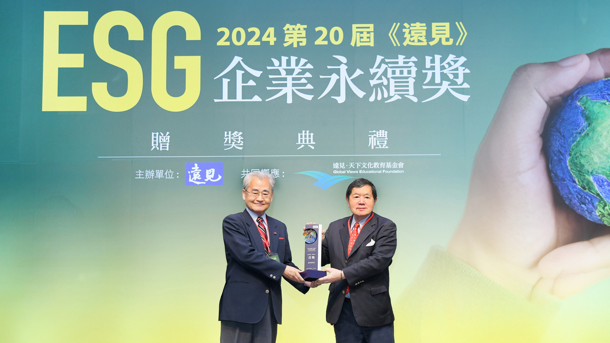 全台唯一 遠東新世紀蟬聯《遠見》ESG雙首獎