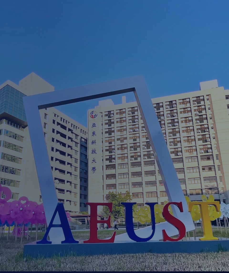 亞東科技大學 - 遠東集團