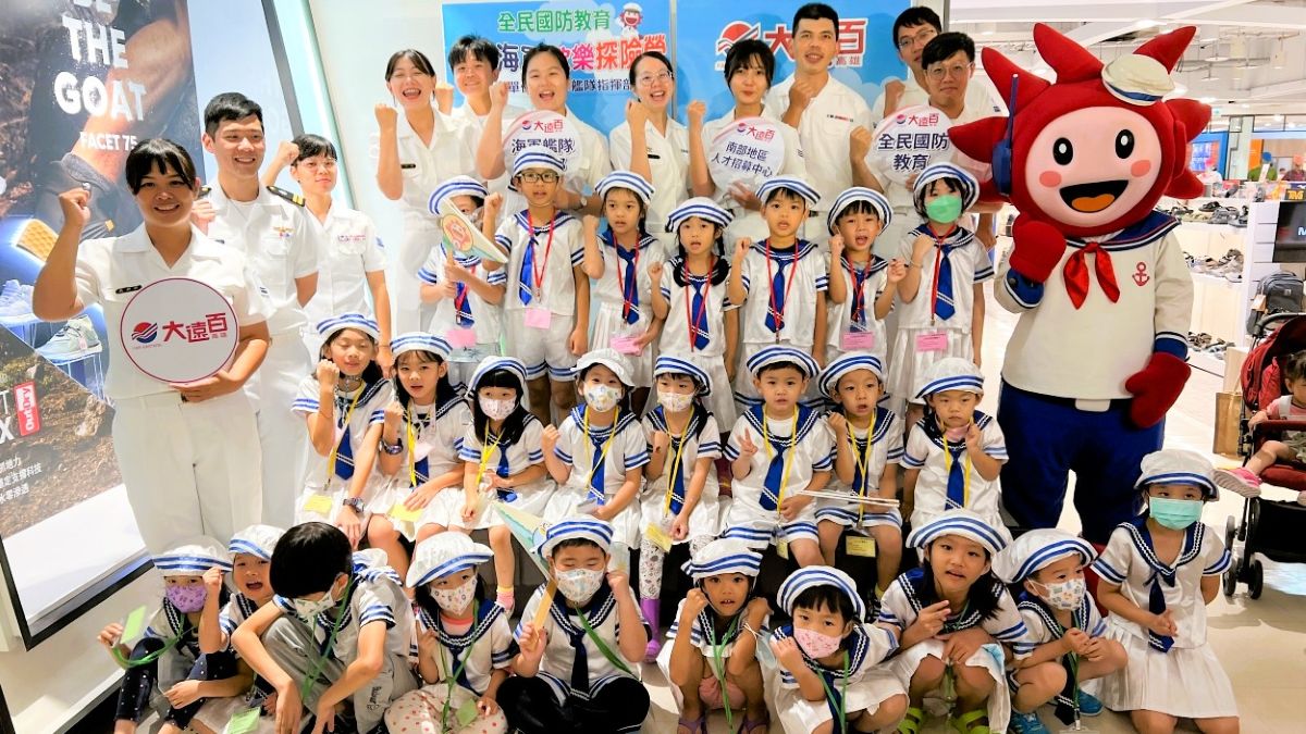 高雄大遠百響應93軍人節，舉辦「榮耀93．歡樂嘉年華」系列活動