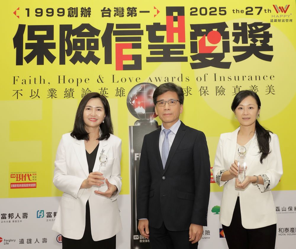 由金融監督管理委員會主委彭金隆(中)頒獎，遠東商銀個人金融事業群副總經理張小倩(左)代表受獎，遠東商銀個人金融事業群保險代理部部長曾淑娟(右)陪同。