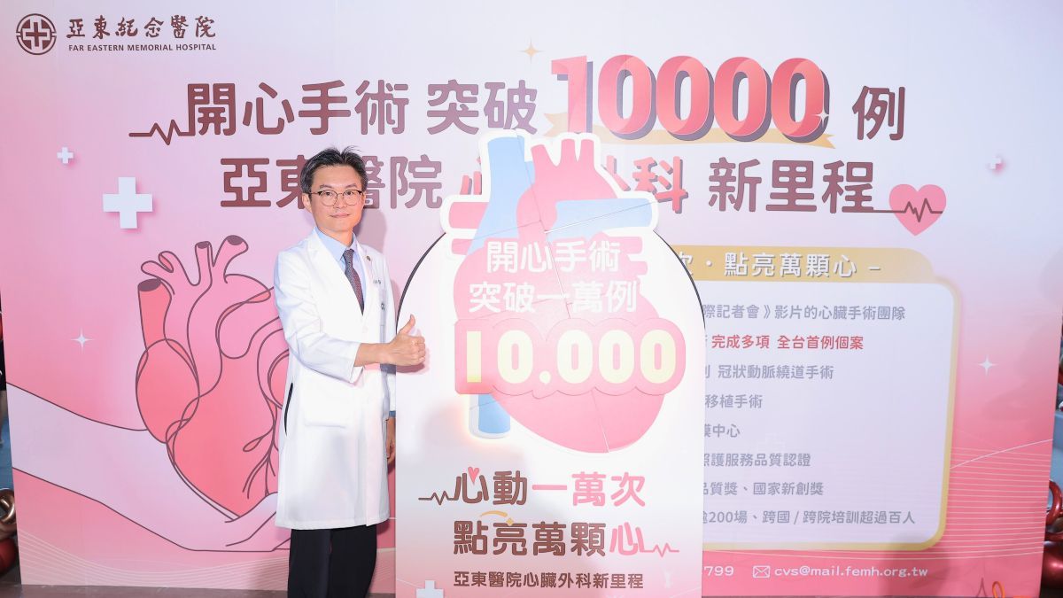 亞東醫院邱冠明院長代表醫療團隊,貼上『一萬例』標誌,象徵心血管外科對每一顆心的守護與專業承諾 (圖 / 亞東醫院提供)