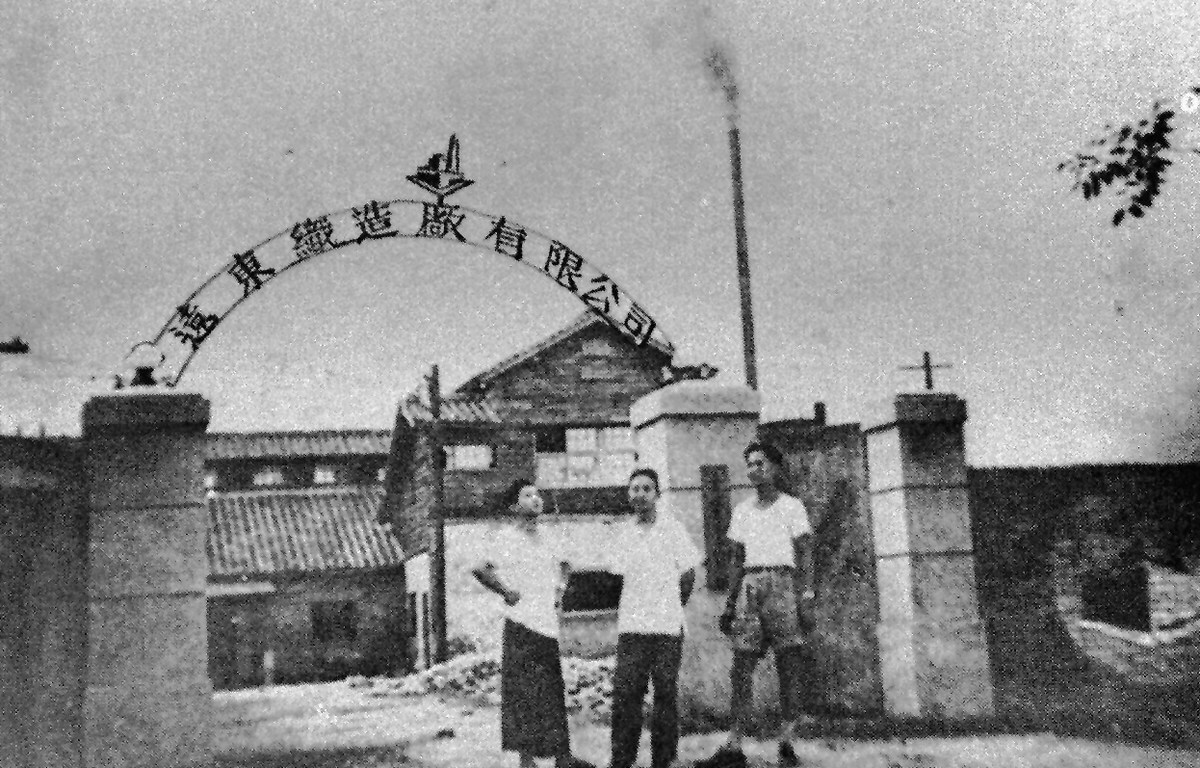 Relocated and established as Far Eastern Textile Co., Ltd. in Banqiao, Taipei County. October 20 has since been designated as the Anniversary of the Far Eastern relocation.