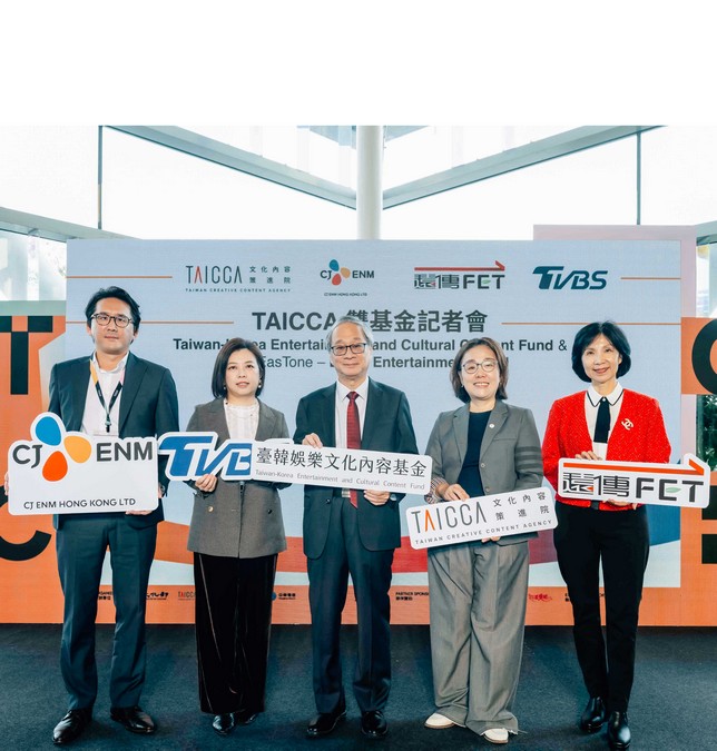 CJ ENM and FET Lead Launch of Twin Content Funds at Taiwan Creative Content Fest