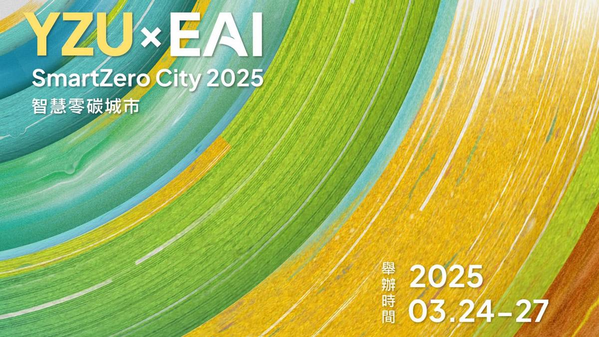 co-hosted by YZU and the European Alliance for Innovation