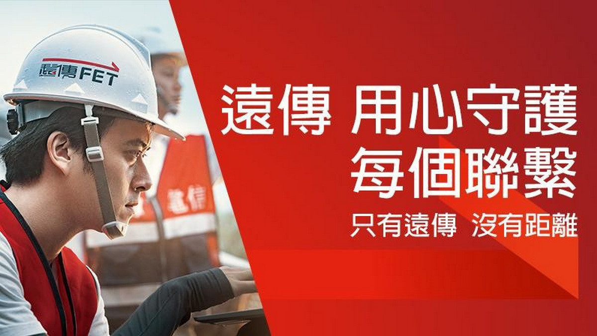 遠傳FriDay跨年 收視人數成長近4成