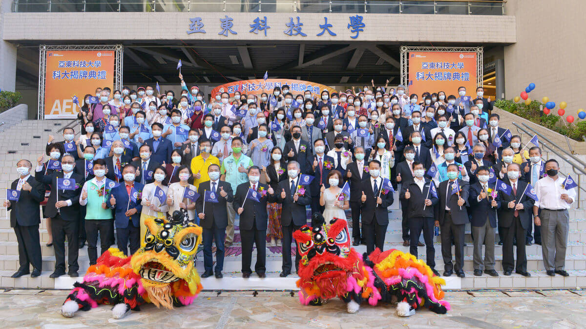 Asia Eastern University of science and technology renamed to become a top practical University