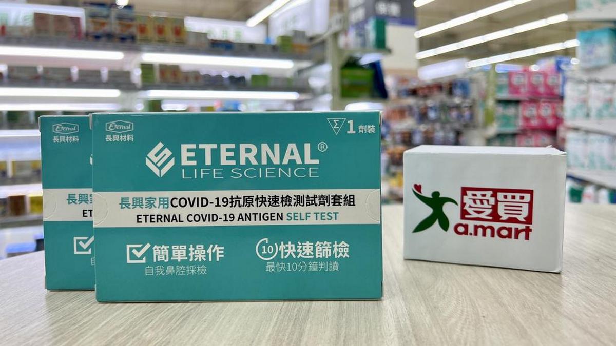 愛買10家分店首賣快篩試劑 每人限購2盒 價格曝光