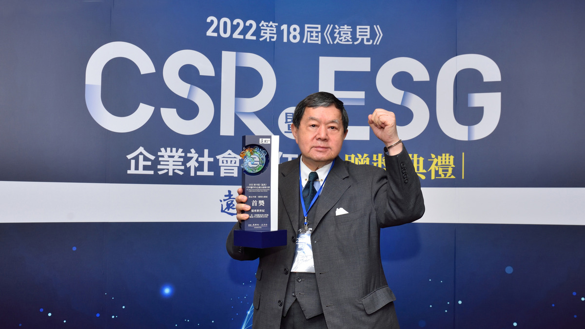 遠東新世紀獲《遠見CSR》循環永續組首獎及傳統產業楷模獎