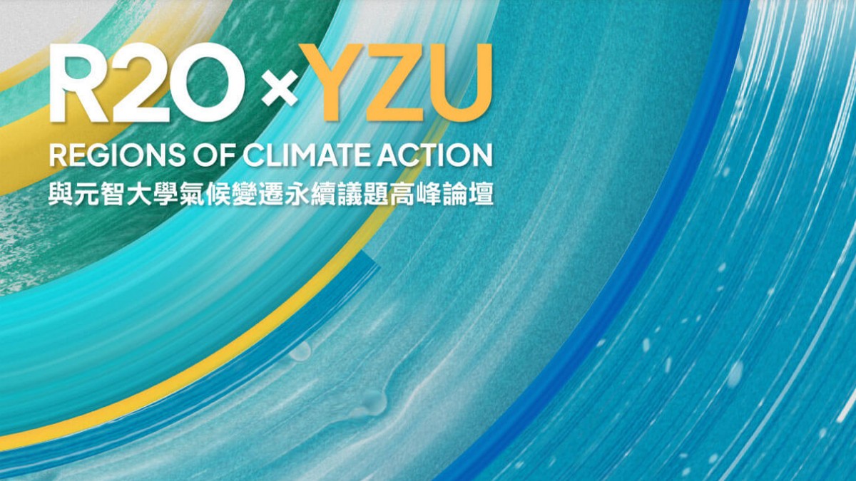 YZU hands with R20 to hold a forum about climate change and sustainability