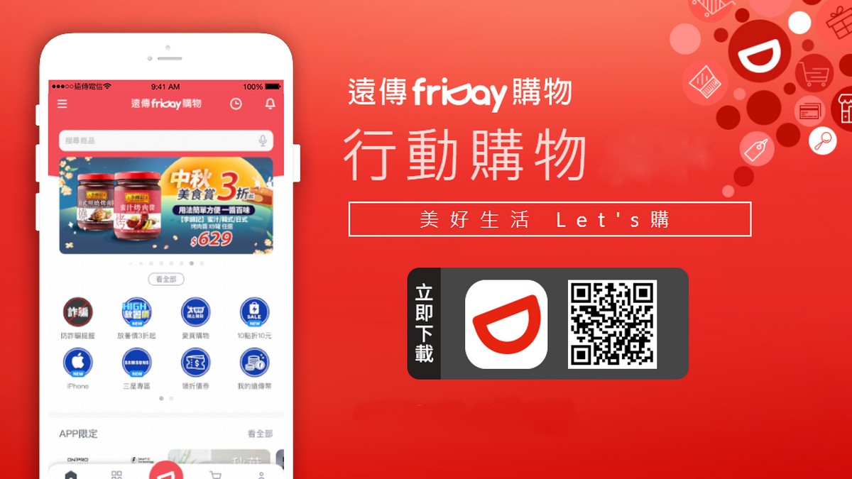 謝振豊重出江湖 帶領遠傳電商導入AI