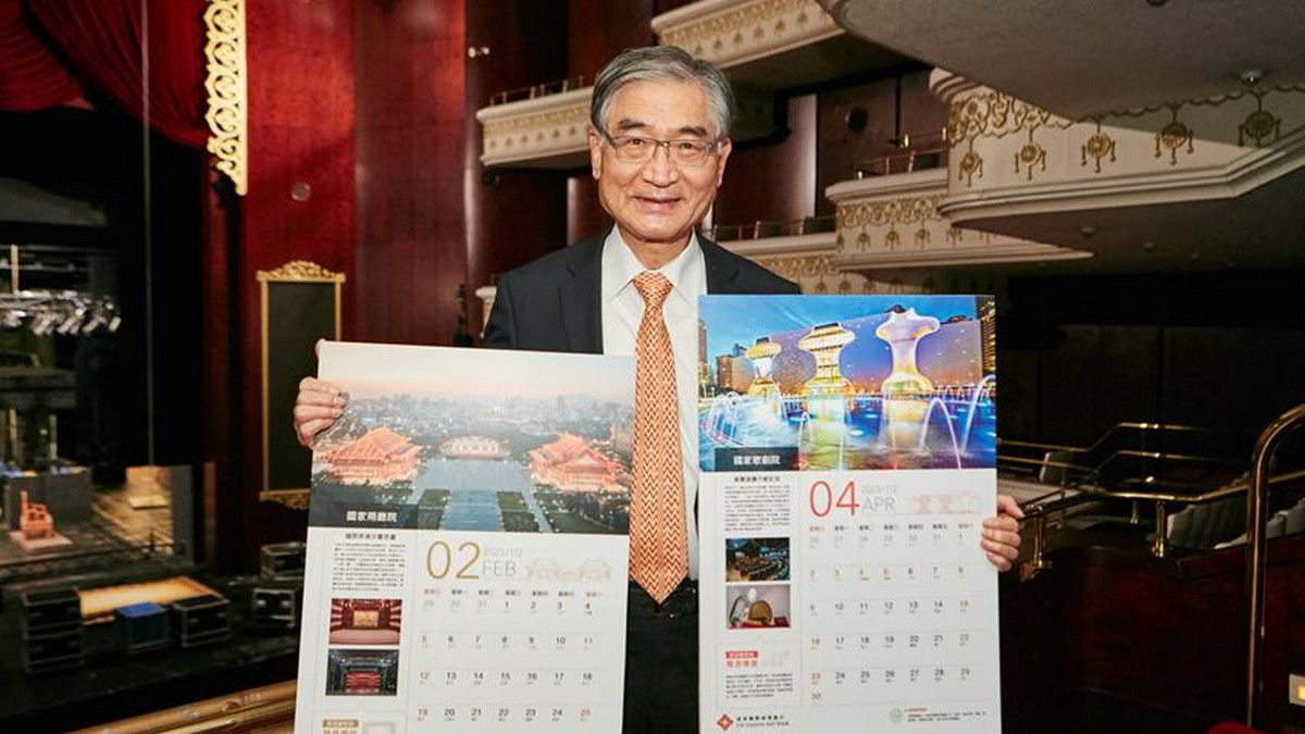 遠銀發行2023年月曆 邀您來趟「台灣表演廳巡禮」