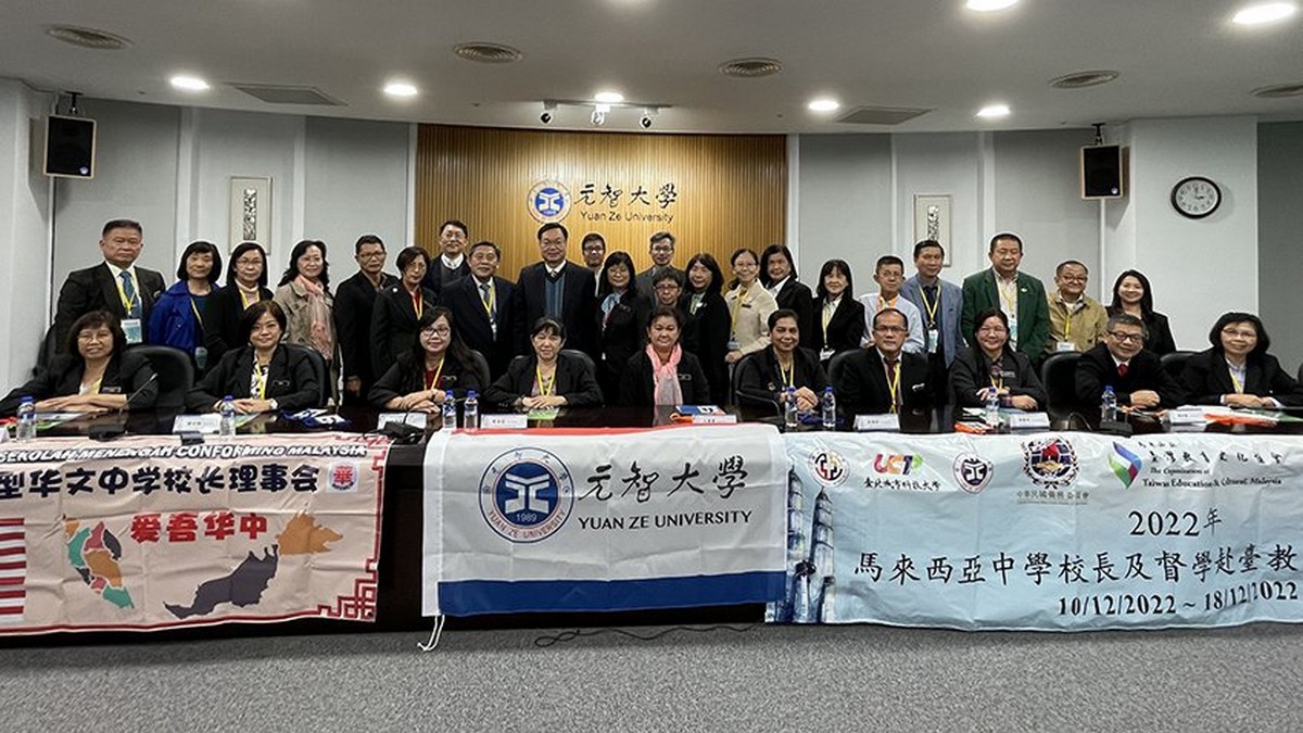 馬來西亞教育文化協會訪元智大學