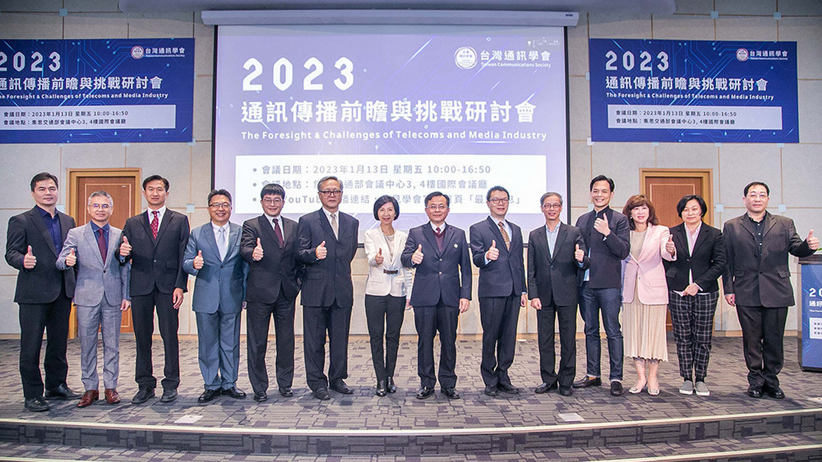 遠傳總座井琪出席《通訊傳播前瞻與挑戰研討會》基礎建設、技術掌握、關係互動三面向達成元宇宙場景