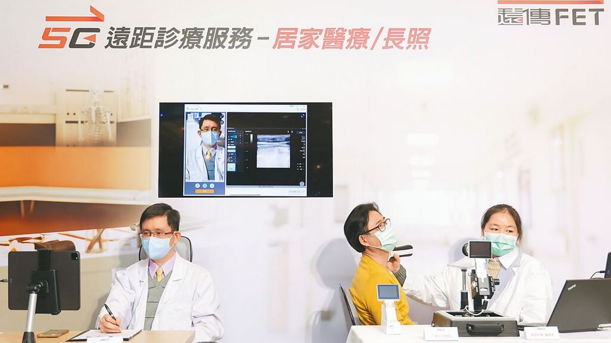 遠傳打造5G遠距診療2.0