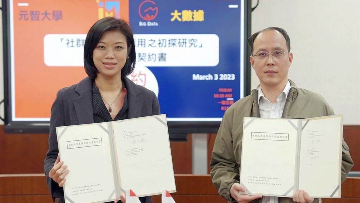 元智大學資管系攜手大數據公司 培育AI數據人才