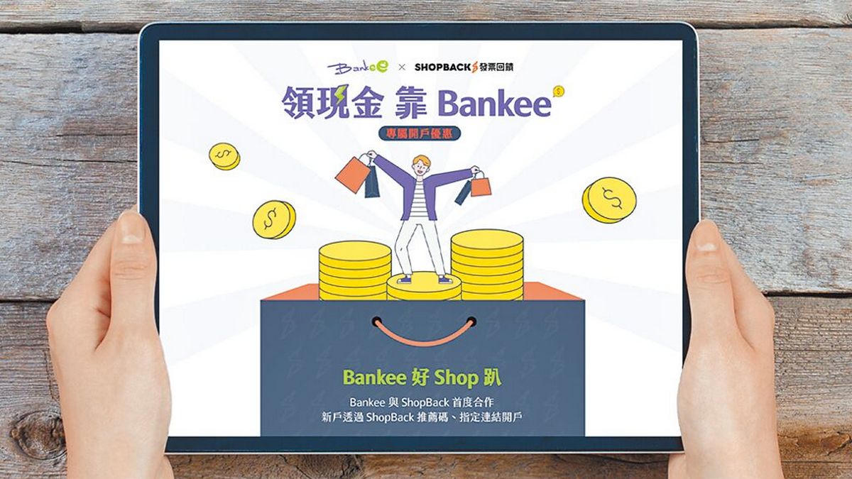 遠銀Bankee攜電商 推三重優惠