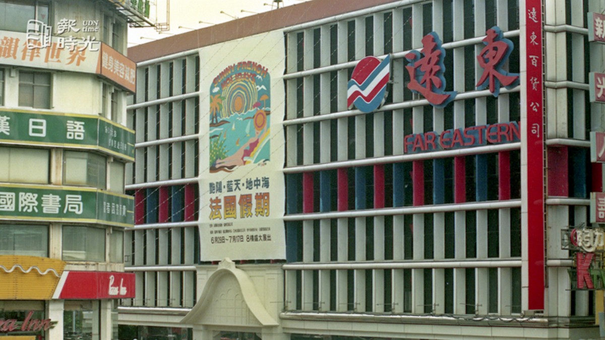 遠百寶慶店開業超過半世紀　「起家厝」熄燈打掉重建新商場