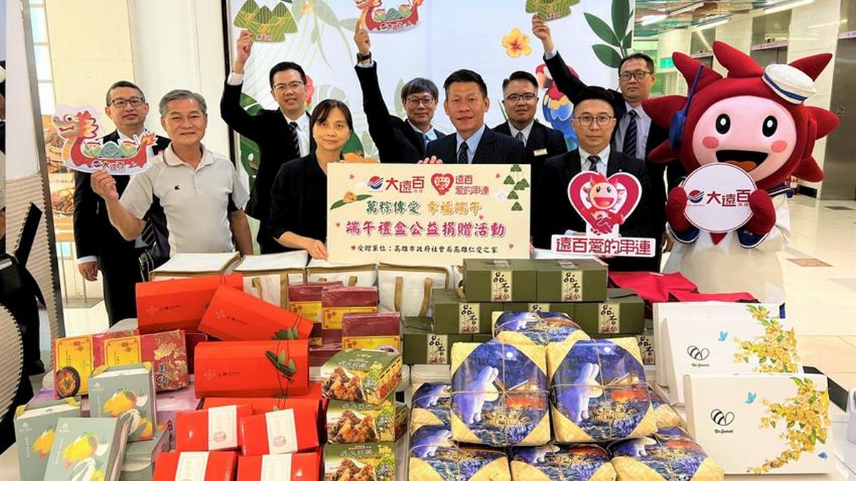 高雄大遠百攜手高雄市政府社會局仁愛之家 舉辦「萬粽傳愛」活動