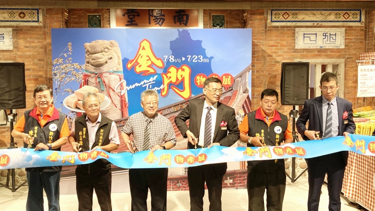 竹北遠百「金門物產展」吃喝玩樂登場　透過遊戲方式體驗金門豐富的戰地特色文化