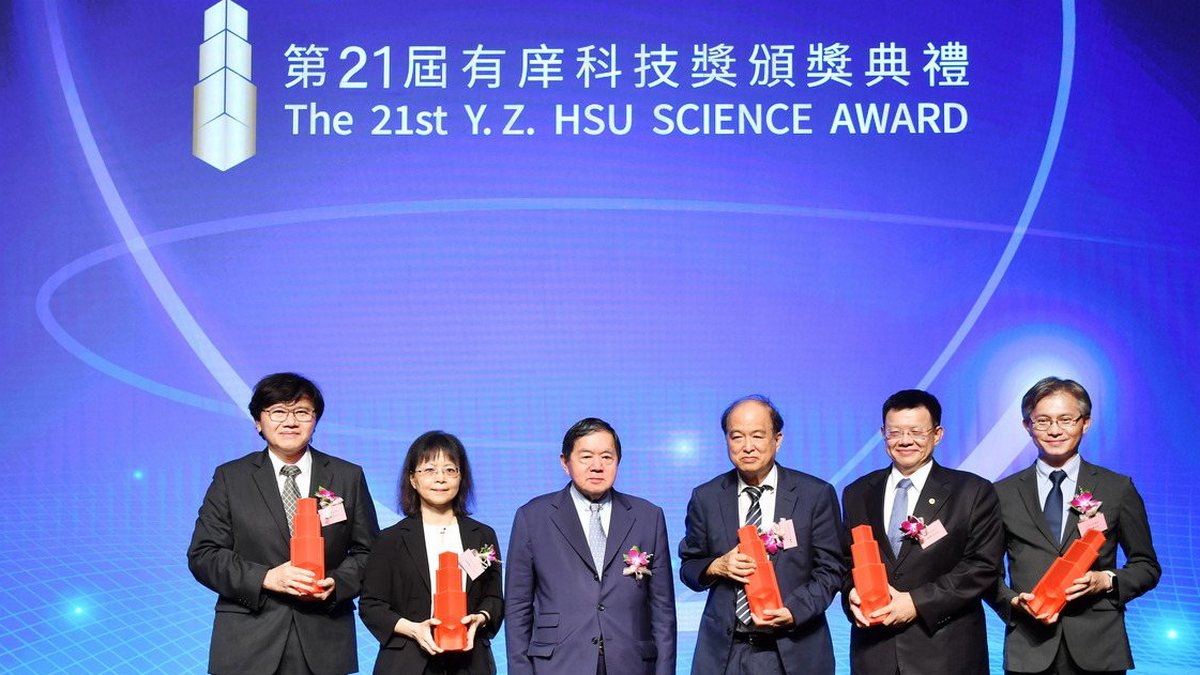 有庠科技獎 表揚傑出科學家