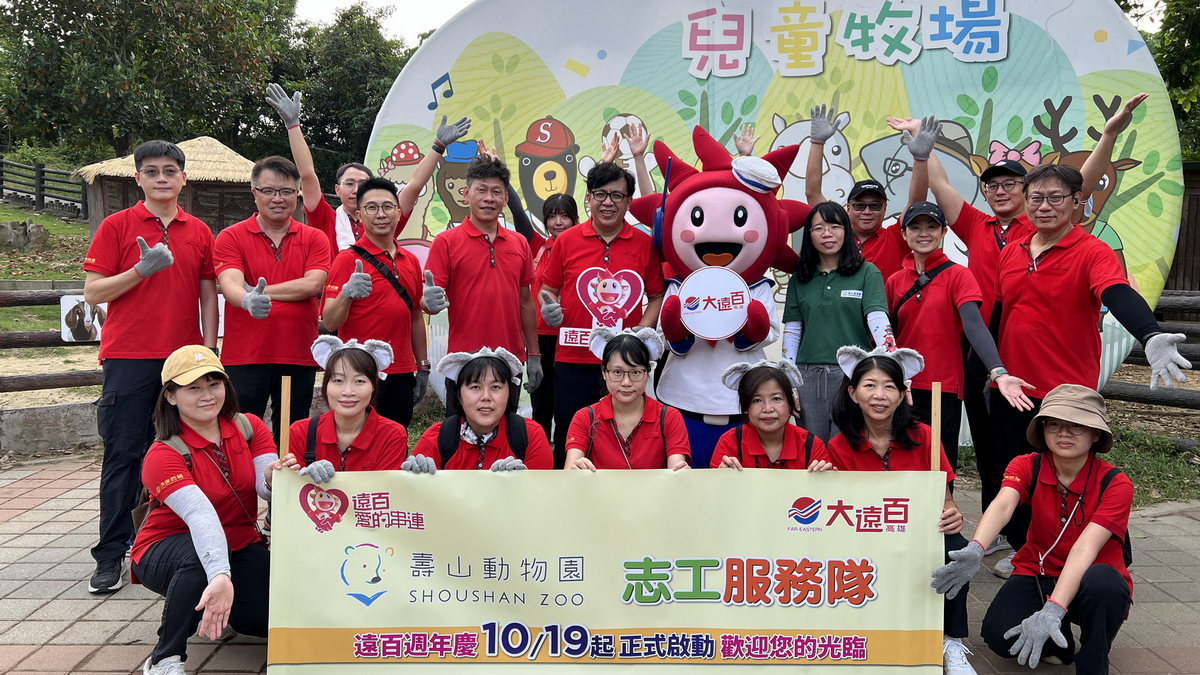 高雄大遠百推廣「新動物園運動」組志工隊為野生動物保育努力