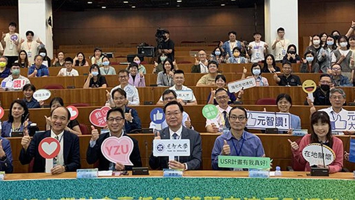 教育同行光蘊未來 元智點燃偏鄉希望