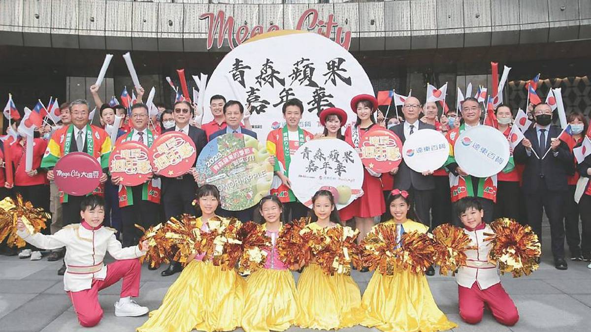 青森蘋果嘉年華 在板橋大遠百