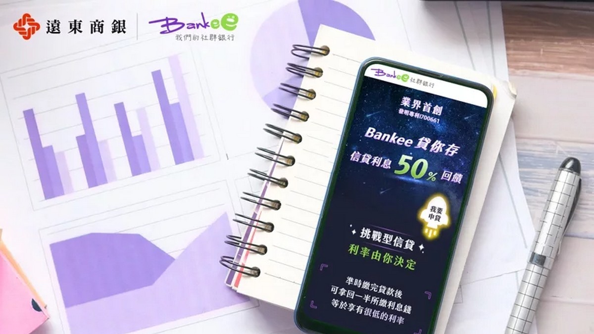 打破職業屬性定價 Bankee 挑戰型信貸免傳財力證明