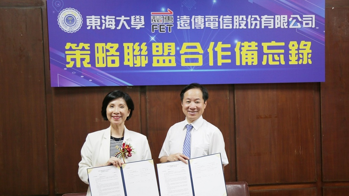 遠傳、東海大學簽署合作備忘錄 共同推動中台灣產業淨零轉型 深化校園數據治理