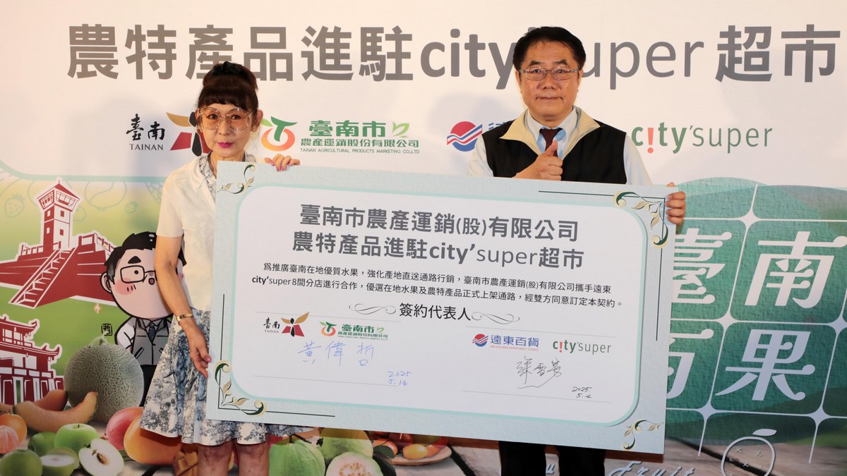 台南優質水果進軍北台灣CitySuper通路