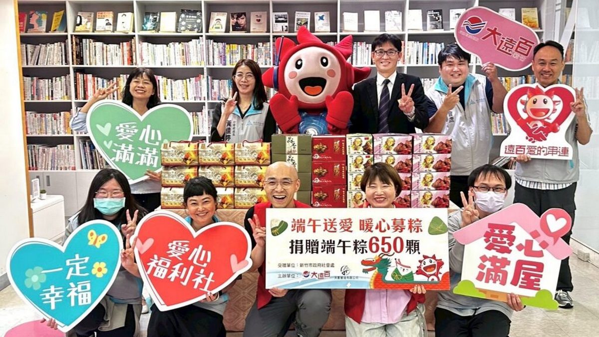 新竹大遠百攜手市府端節送暖　募集650顆愛心粽傳遞關懷