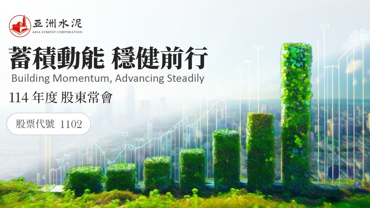 ACC Posts EPS at NT$3.86, Cash Dividend Yield at 5.2 %, Steadily Rewards Shareholder Trust