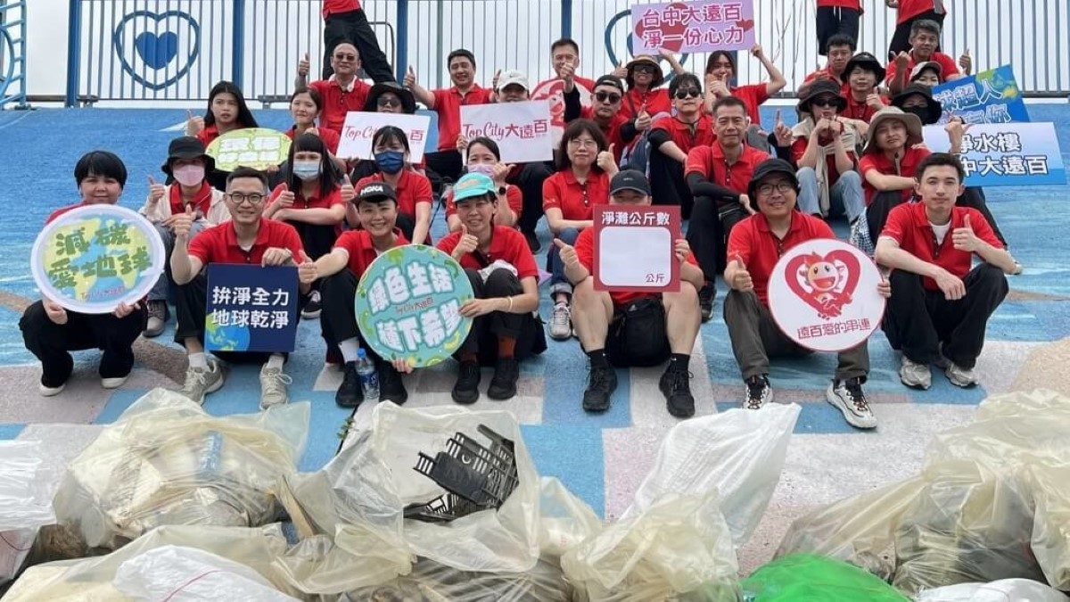 響應世界海洋日 台中大遠百淨灘清近600公斤垃圾
