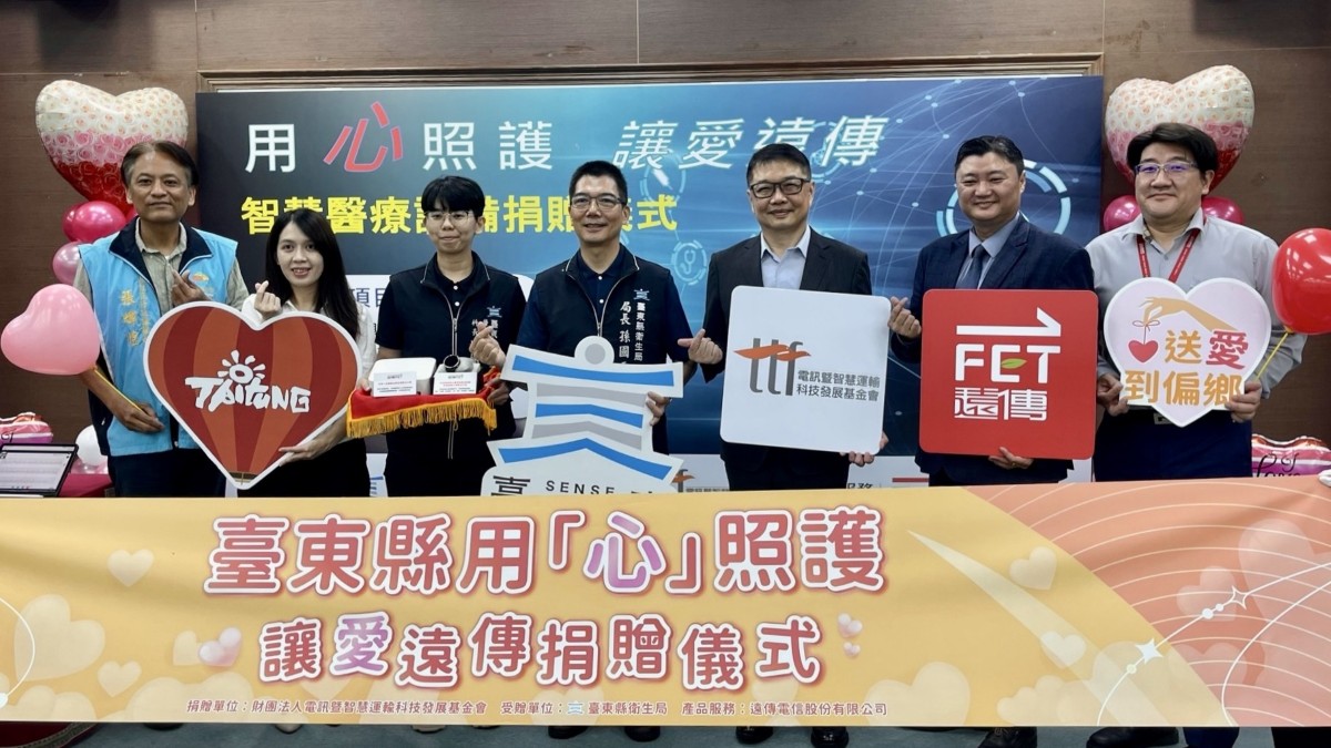 用「心」照護！遠傳協助台東大武遠距醫療再升級