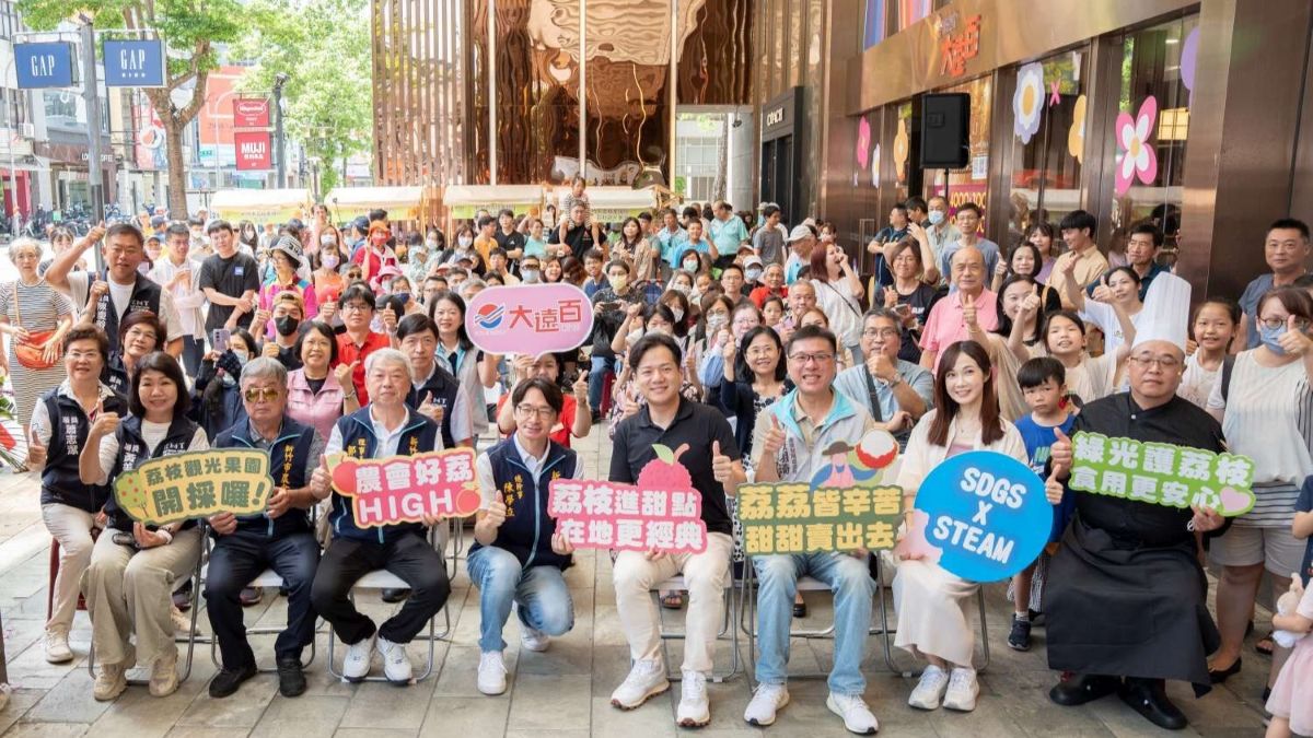 「農情荔意．香甜盛FUN」荔枝節在新竹大遠百開跑
