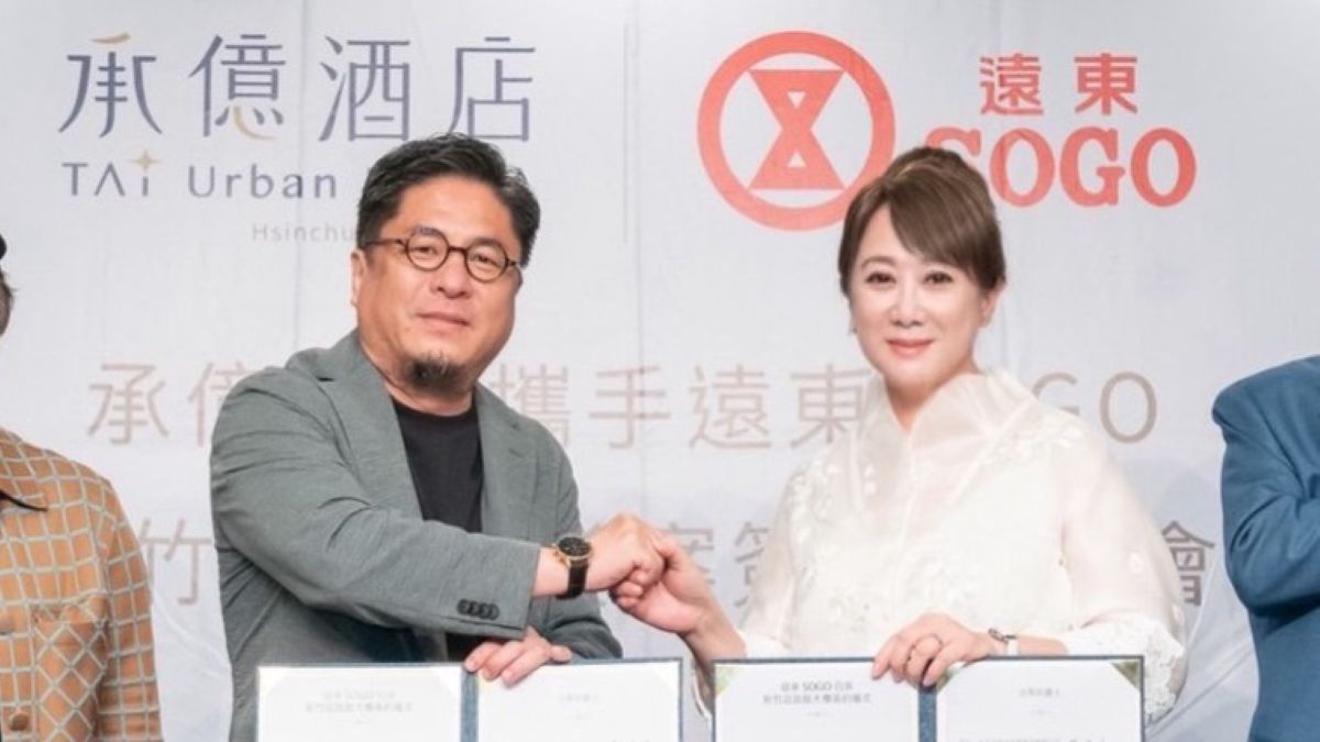 遠東SOGO啟動新竹巨城資產活化，攜手承億酒店打造北部五星級新據點