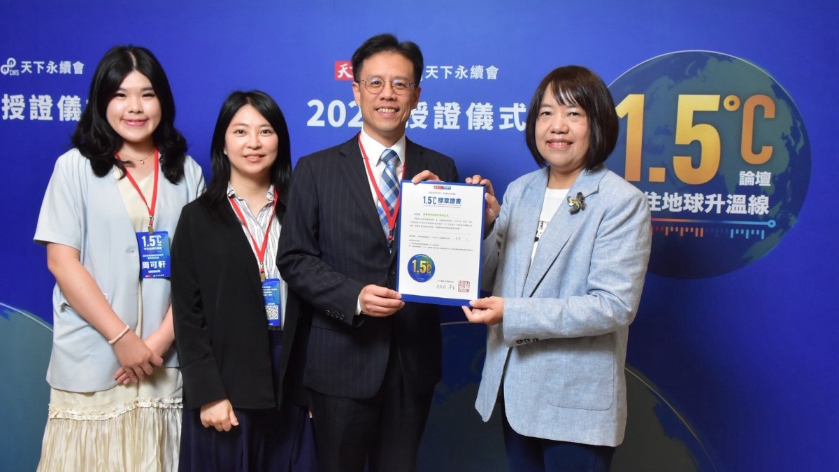 遠東新世紀榮獲1.5°C溫控目標標章  氣候治理再獲肯定