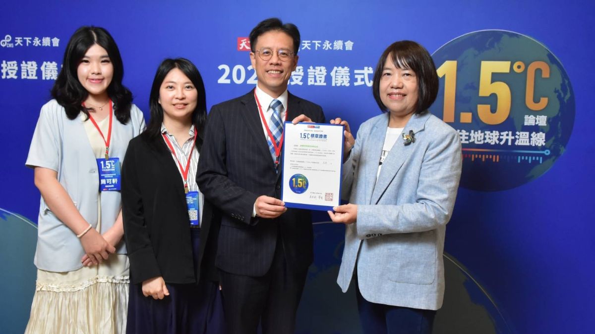遠東新世紀榮獲1.5°C溫控目標標章  氣候治理再獲肯定